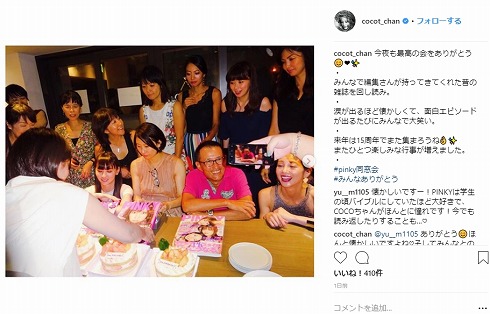 PINKY同窓会 鈴木えみ 木下ココ Riena 尾形沙耶香 休刊 廃刊 esty+