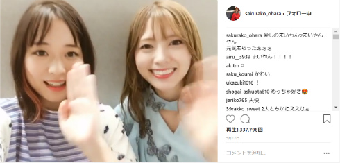 大原櫻子 白石麻衣 乃木坂46 アイドル 誕生日 仲良し コンビ