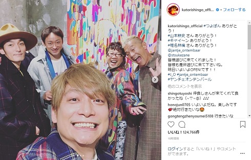 香取新ショップ内覧会にキャイ〜ン・山本耕史・草なぎ剛