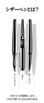 ボールペンとハサミを合体させた「シザーペン」　中二病を再発させてくれそうなアイデア商品がクラウドファンディング中