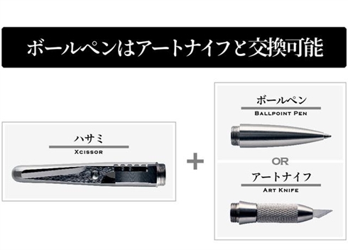 ボールペンとハサミを合体させた「シザーペン」　中二病を再発させてくれそうなアイデア商品がクラウドファンディング中