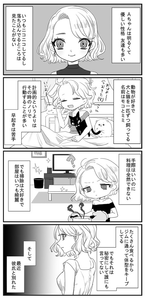 「百合？」「多重人格？」　3人の女子を描いた漫画の予想裏切る結末に背筋が凍る