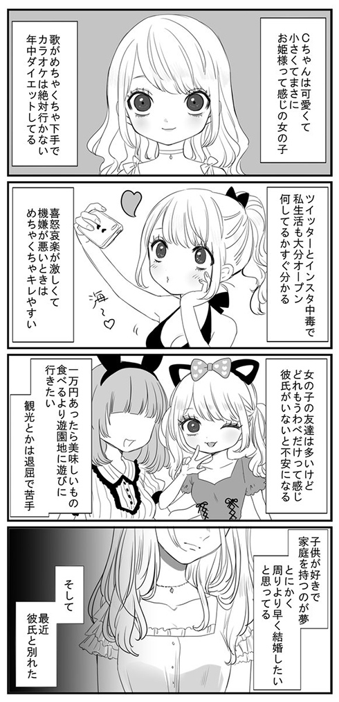 「百合？」「多重人格？」　3人の女子を描いた漫画の予想裏切る結末に背筋が凍る