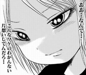 ハイスコアガール