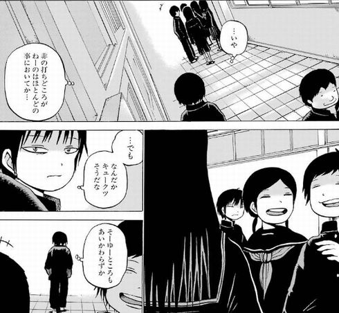 ハイスコアガール