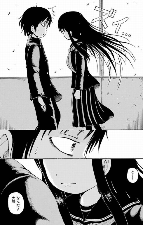 ハイスコアガール