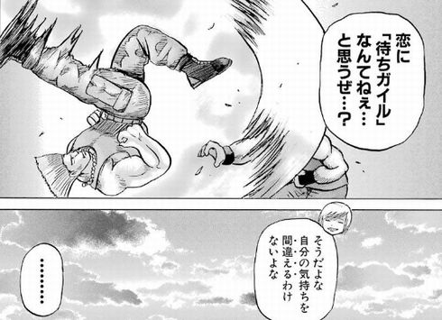 ハイスコアガール