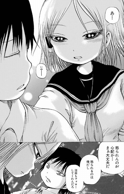 ハイスコアガール