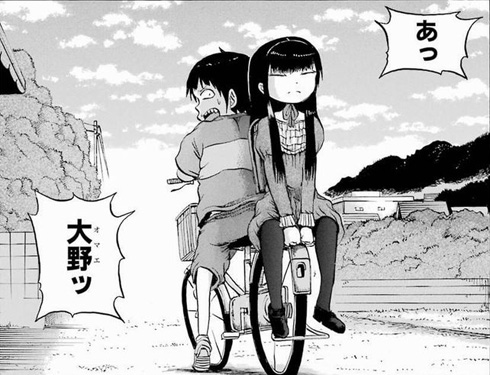 ハイスコアガール