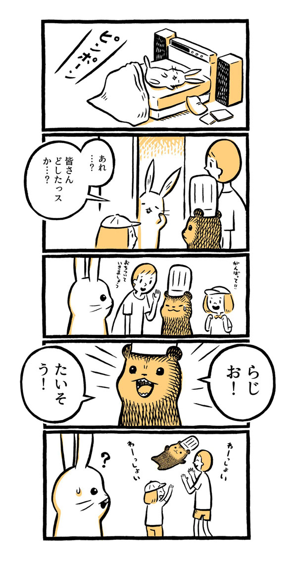 こぐまのケーキ屋さん