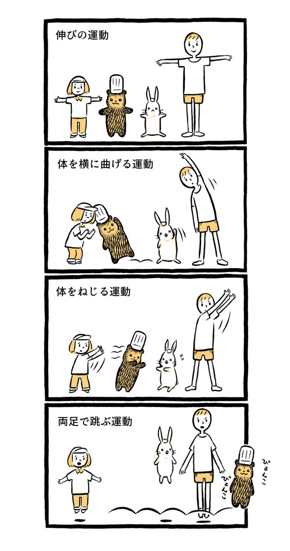 こぐまのケーキ屋さん