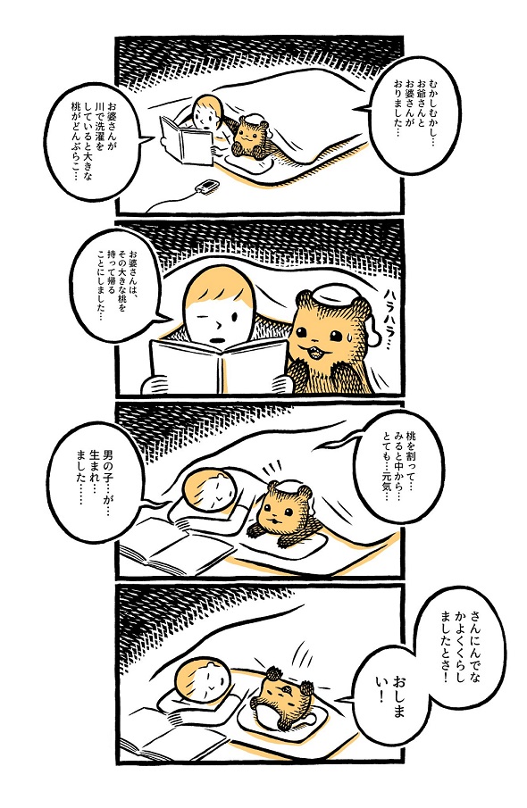 こぐまのケーキ屋さん