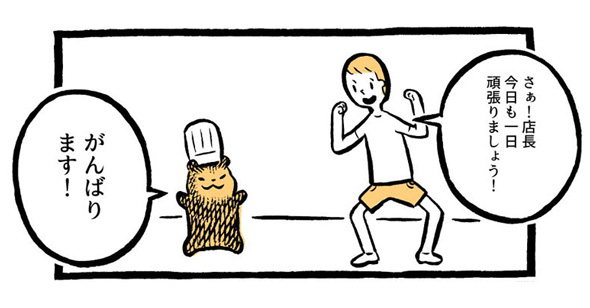 こぐまのケーキ屋さん