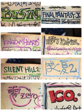 父親 昔 手書き ゲーム 攻略 メモ MYST III エグザイル