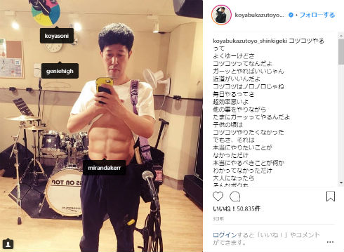 小籔千豊 吉本興業 吉本新喜劇 ジェニーハイ ドラム 川谷絵音 腹筋 Instagram