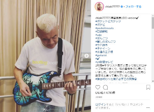 ポケットビスケッツ ブラックビスケッツ 内村光良 ウド鈴木 千秋 YELLOW YELLOW HAPPY POWER 24時間テレビ みやぞん