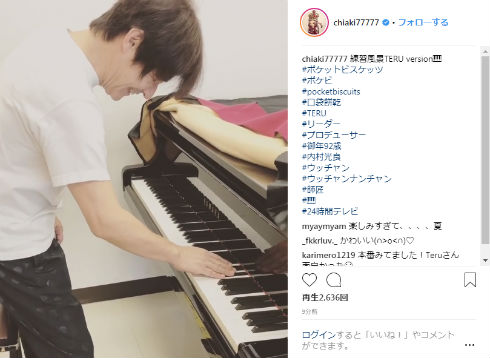 ポケットビスケッツ ブラックビスケッツ 内村光良 ウド鈴木 千秋 YELLOW YELLOW HAPPY POWER 24時間テレビ みやぞん