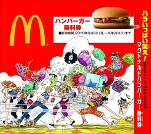 マクドナルド×少年ジャンプ