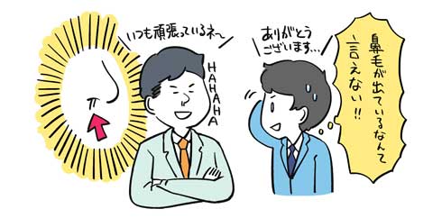 鼻毛 出てる 見つけた 指摘できない 9割 調査