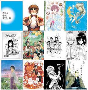 西日本応援イラスト集 復興支援企画 平成30年7月豪雨 コミックDAYS