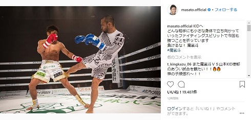 山本KIDへ魔裟斗がエール