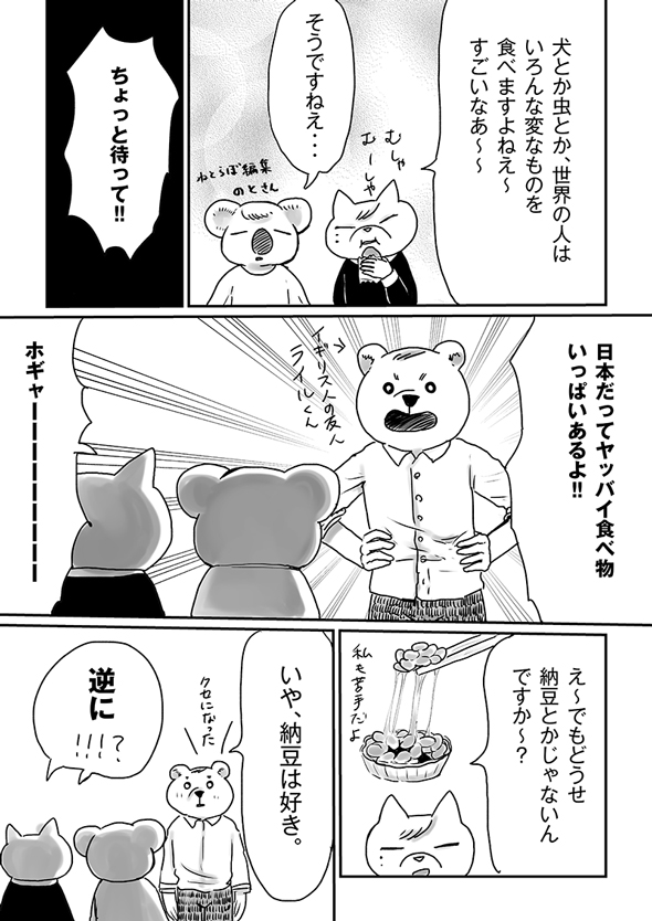 チョーヒカル ゲテモノデート ゲテモノ イカ 日本食