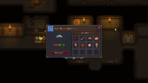 珍ゲー Graveyard Keeper