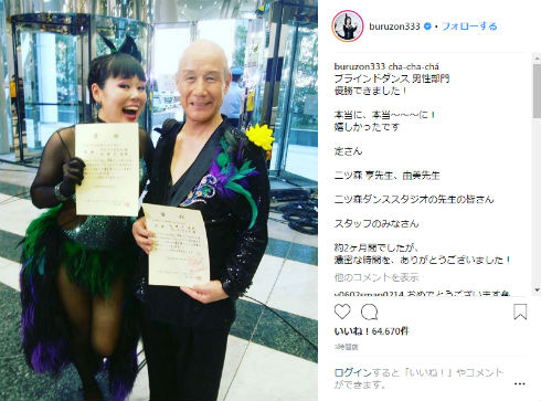 ブルゾンちえみ 24時間テレビ 全日本ブラインドダンス選手権 チャチャチャ 優勝 Sexy Zone 松島聡 マリウス葉 南原清隆 佐藤栞里 小倉優子