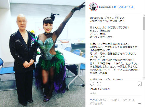 ブルゾンちえみ 24時間テレビ 全日本ブラインドダンス選手権 チャチャチャ 優勝 Sexy Zone 松島聡 マリウス葉 南原清隆 佐藤栞里 小倉優子