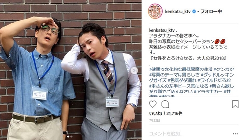 健康で文化的な最低限度の生活 ケンカツボーイズ 田中圭 井浦新 山田裕貴 小園凌央