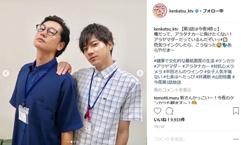 健康で文化的な最低限度の生活 ケンカツボーイズ 田中圭 井浦新 山田裕貴 小園凌央