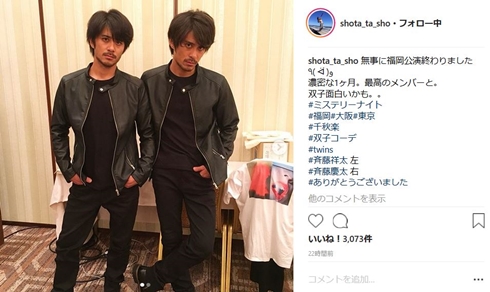 斉藤慶太 斉藤祥太 キッズ・ウォー 双子 コーデ