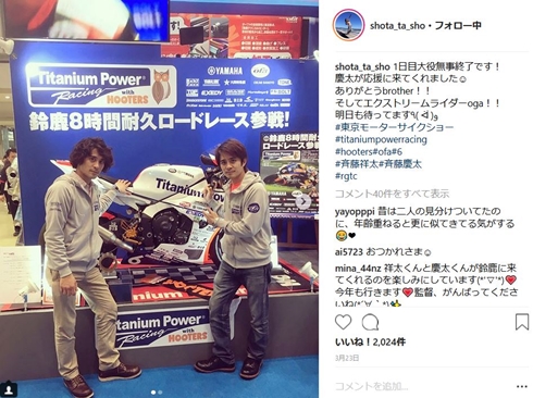 斉藤慶太 斉藤祥太 キッズ・ウォー 双子 コーデ