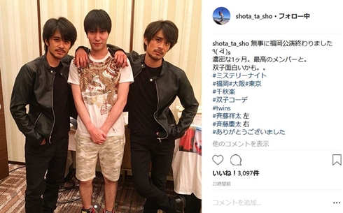 斉藤慶太 斉藤祥太 キッズ・ウォー 双子 コーデ