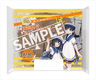 艦これ ローソン カレーパン