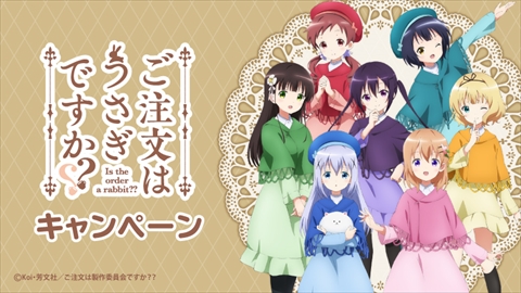 ごちうさ ローソン