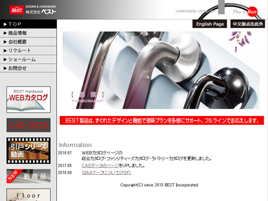 NEXCO 北海道　八雲PA　小物置き　忘れ物防止トレイ　ベスト社　ホームページ