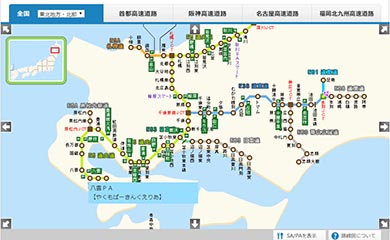 NEXCO 北海道　八雲PA　小物置き　忘れ物防止トレイ