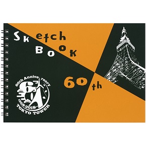 図案スケッチブック