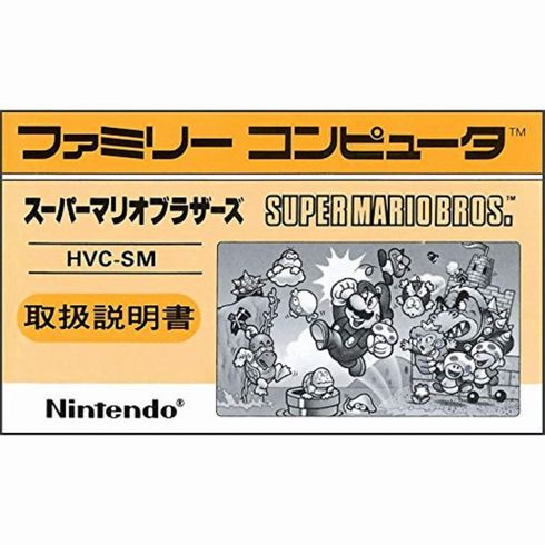 任天堂　ミニファミコン　ミニスーファミ