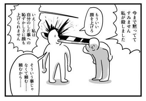 4コマ 1コマ シュール ギャグ 漫画 箱の中身当てクイズ