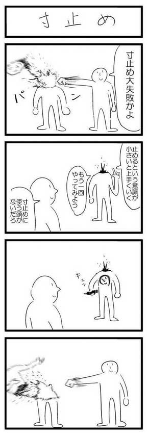 4コマ 1コマ シュール ギャグ 漫画 箱の中身当てクイズ