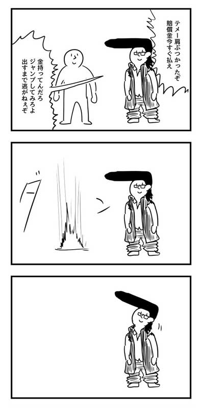 4コマ 1コマ シュール ギャグ 漫画 箱の中身当てクイズ