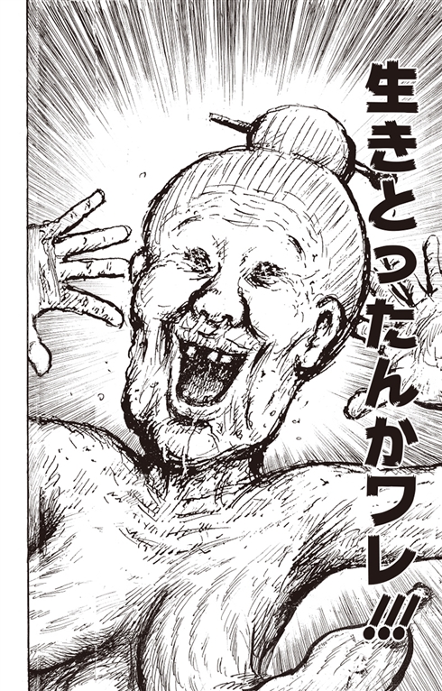 漫☆画太郎先生の代表的キャラクター「ババア」等身大フィギュア