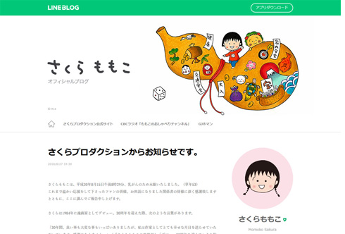 ちびまる子ちゃん さくらももこ 死去 まる子、きょうだいげんかをする まる子、つづらの中身が知りたい