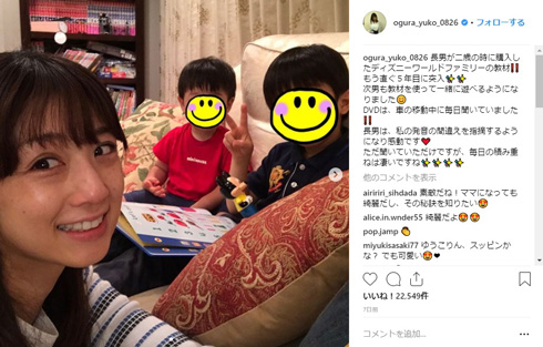 小倉優子 交際 一般男性