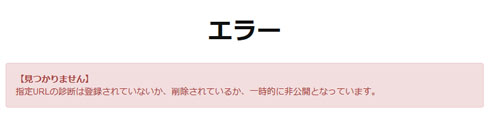 オリンピック ボランティア 工作疑惑