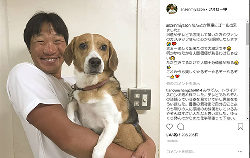 24時間テレビ 日本テレビ チャリティ マラソン トライアスロン ANZEN漫才 みやぞん ペット Instagram 神対応