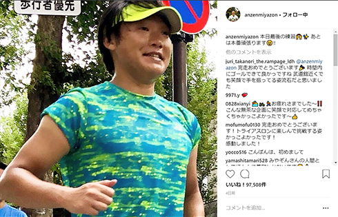 24時間テレビ 日本テレビ チャリティ マラソン トライアスロン ANZEN漫才 みやぞん ペット Instagram 神対応