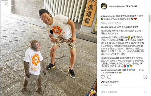 24時間テレビ 日本テレビ チャリティ マラソン トライアスロン ANZEN漫才 みやぞん ペット Instagram 神対応